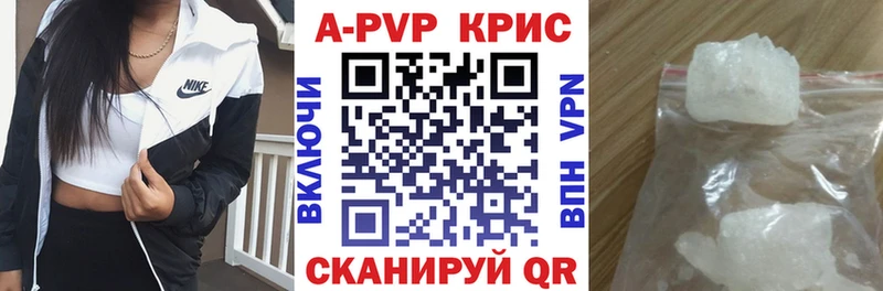 A-PVP Соль Медногорск